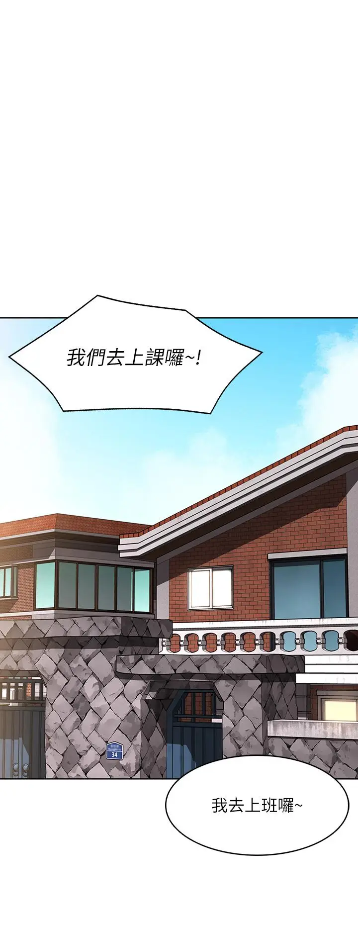 漫画《寄宿日记》第126话第25张图