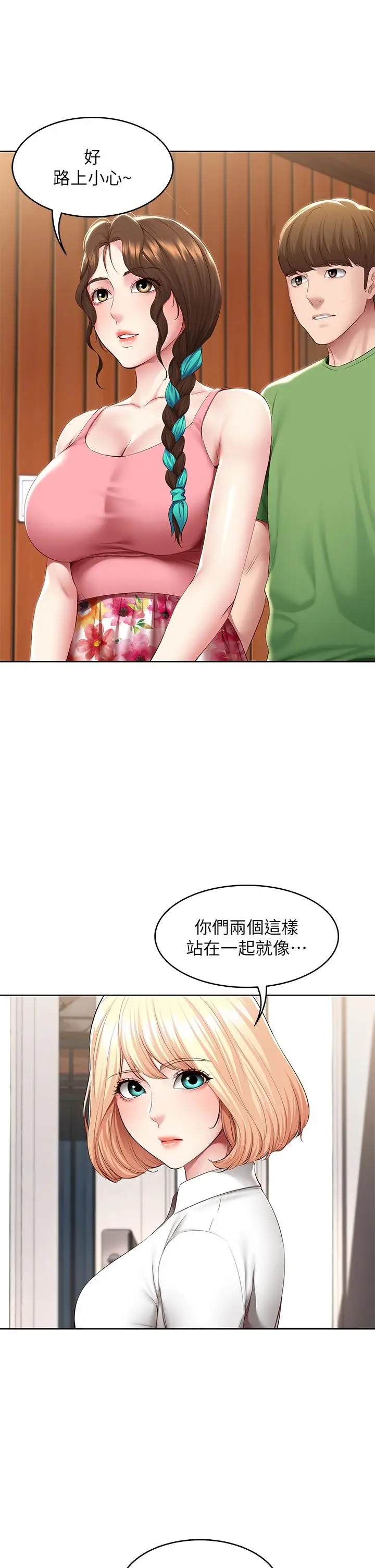 漫画《寄宿日记》第126话第26张图