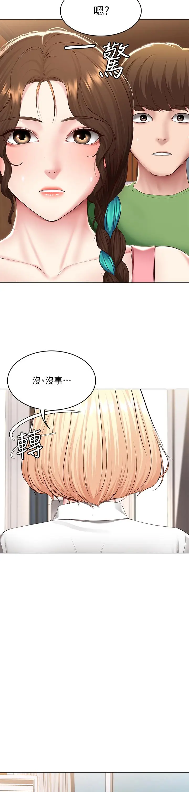 漫画《寄宿日记》第126话第27张图