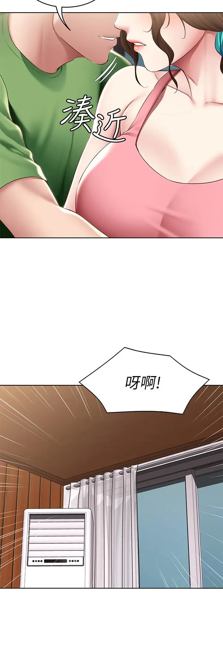 漫画《寄宿日记》第126话第31张图