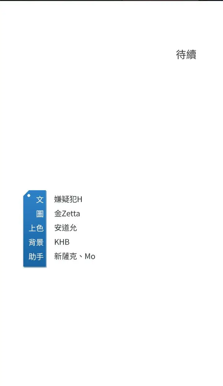 漫画《寄宿日记》第126话第33张图