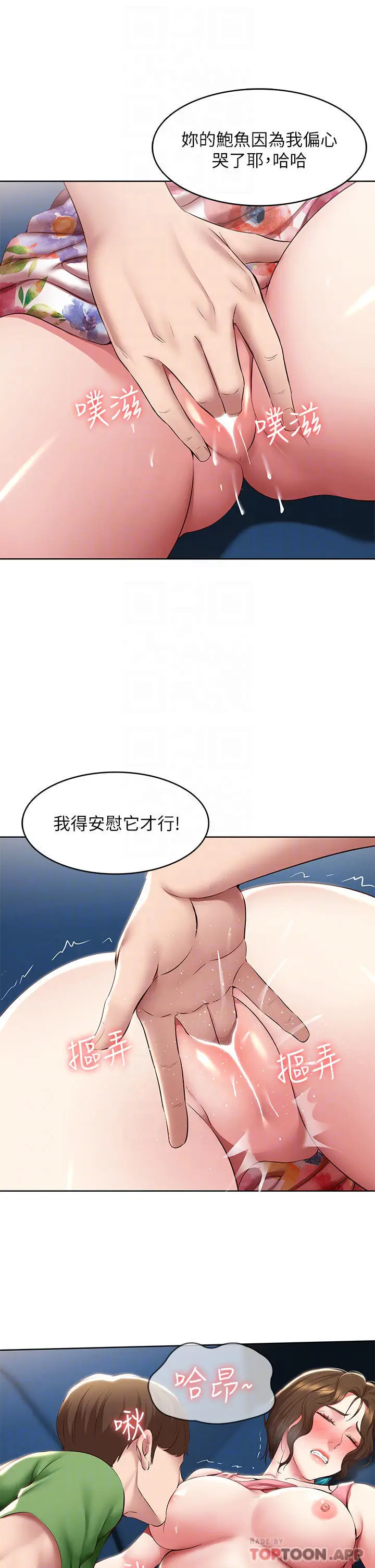漫画《寄宿日记》第127话第10张图