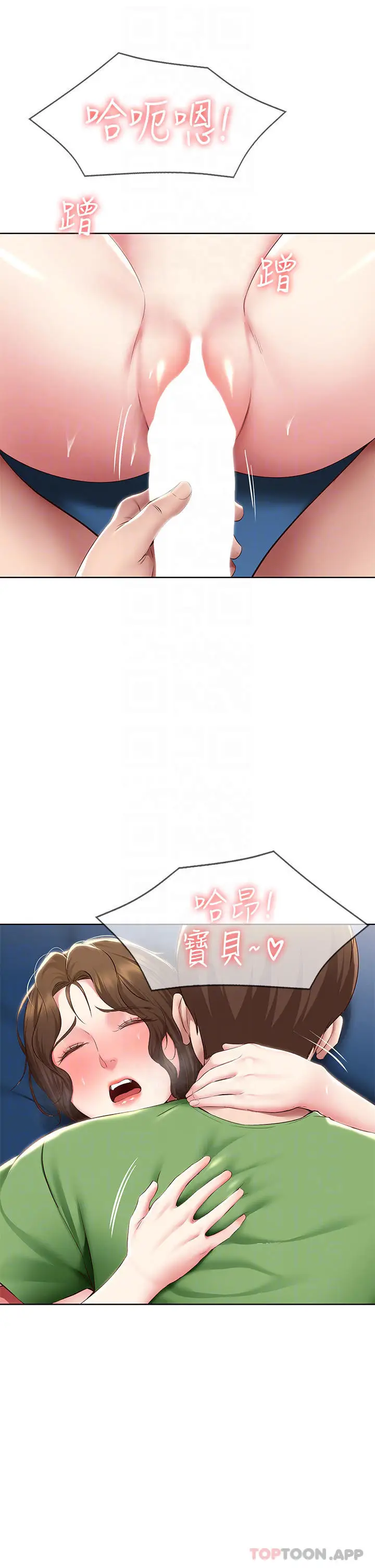 漫画《寄宿日记》第127话第16张图