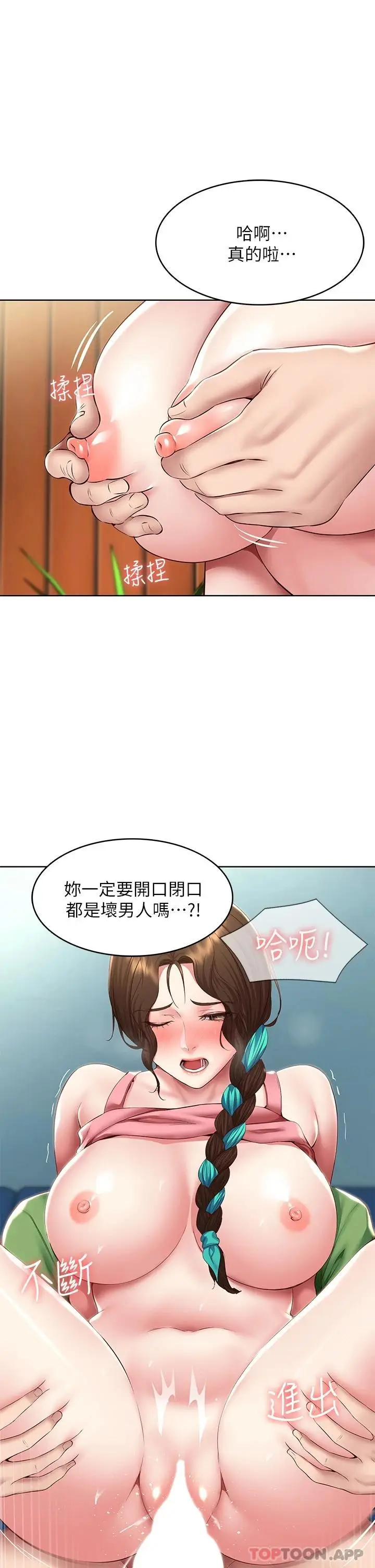 漫画《寄宿日记》第127话第19张图