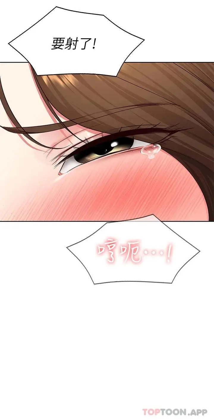 漫画《寄宿日记》第127话第28张图