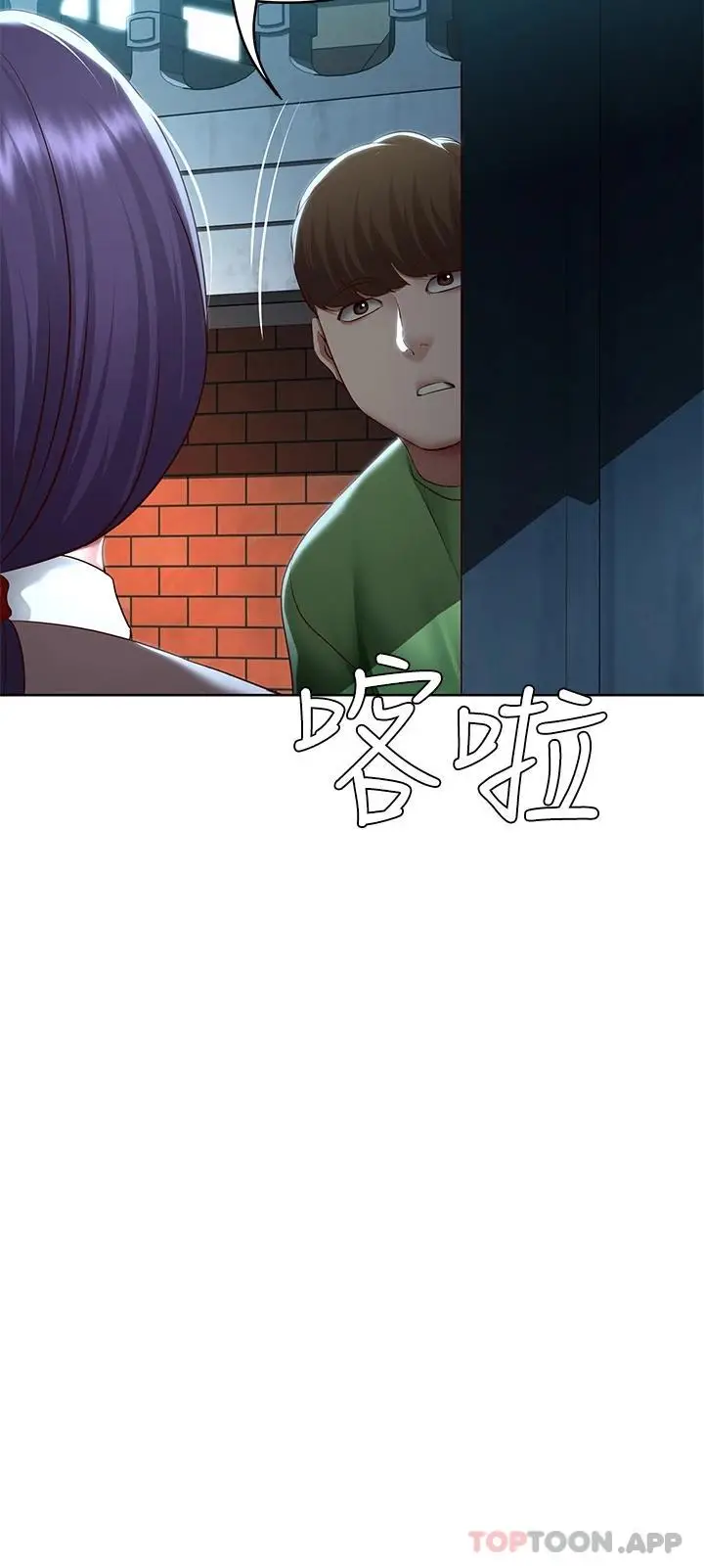 漫画《寄宿日记》第127话第32张图