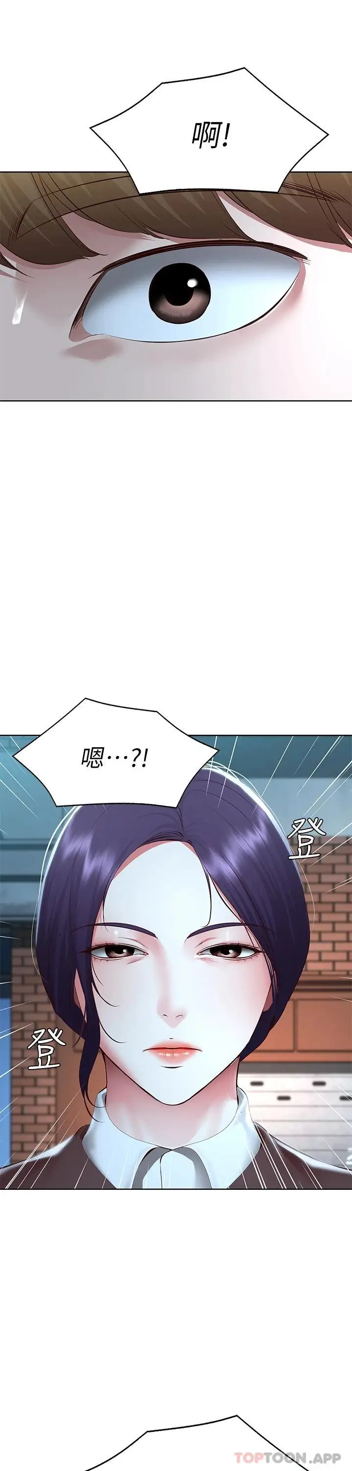 漫画《寄宿日记》第127话第33张图