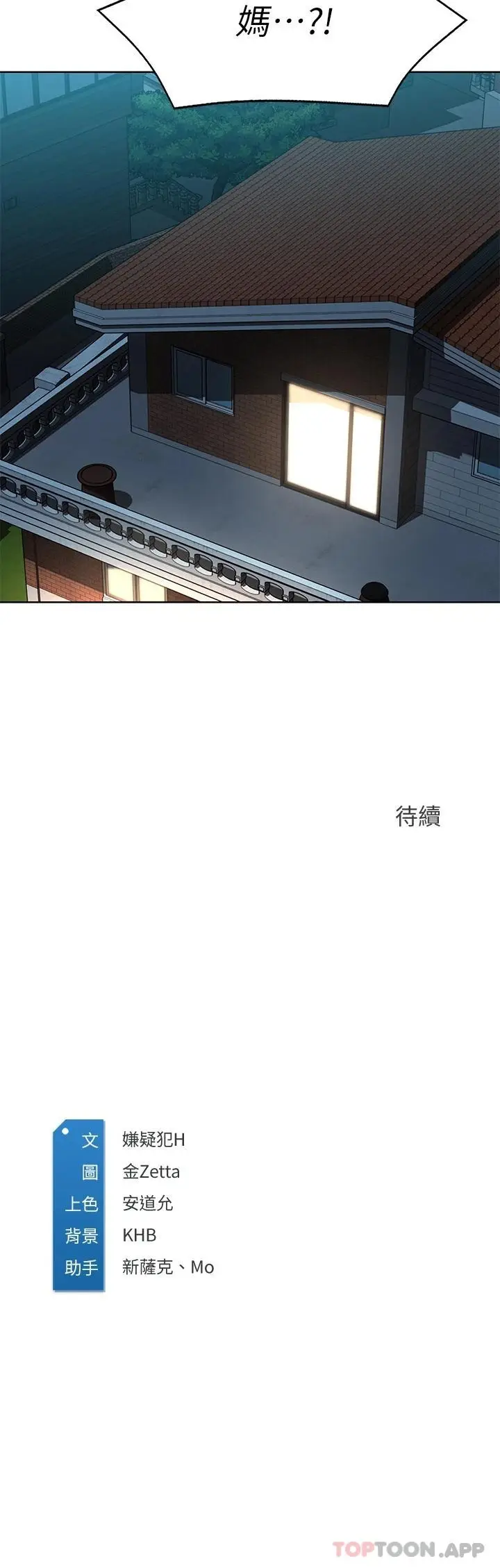 漫画《寄宿日记》第127话第34张图