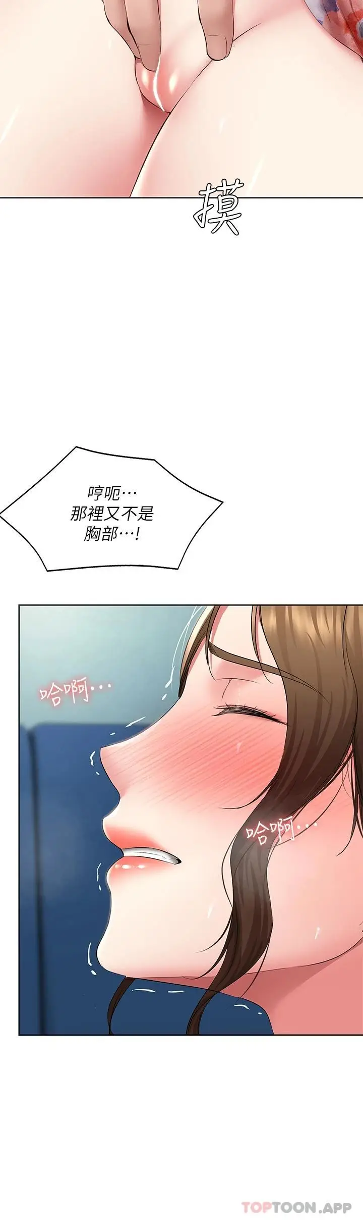 漫画《寄宿日记》第127话第9张图