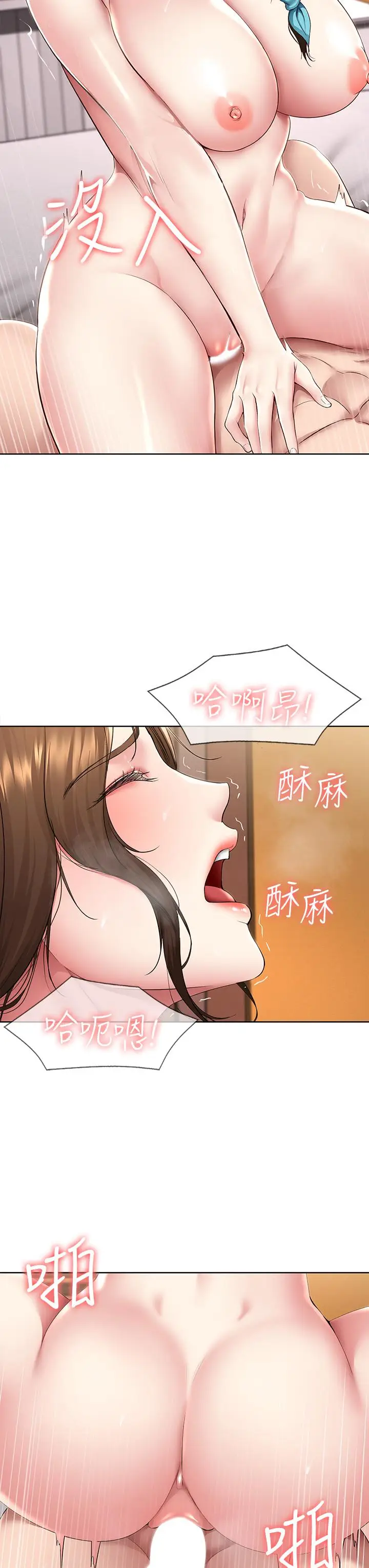 漫画《寄宿日记》第129话第17张图