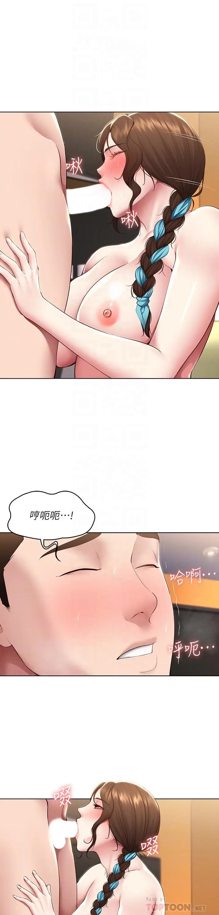 漫画《寄宿日记》第129话第6张图