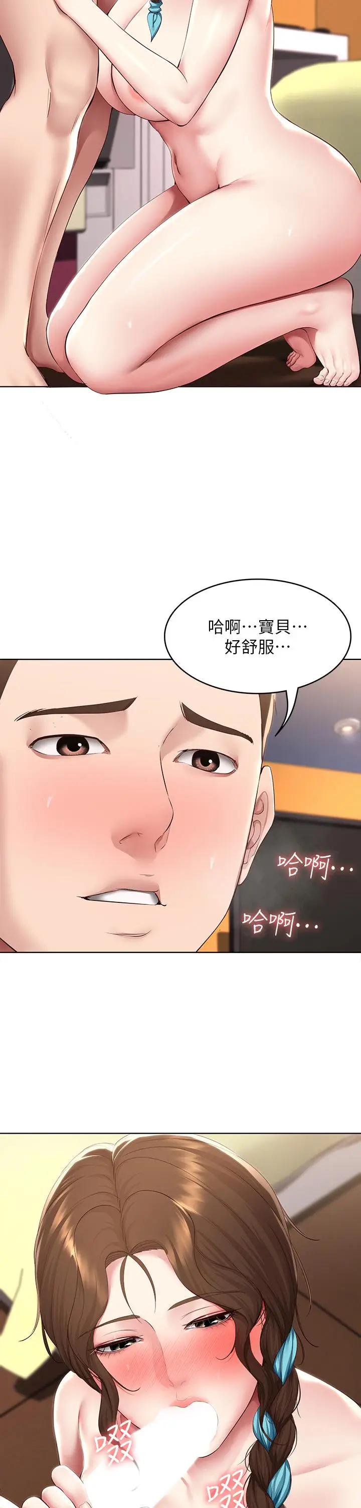 漫画《寄宿日记》第129话第7张图