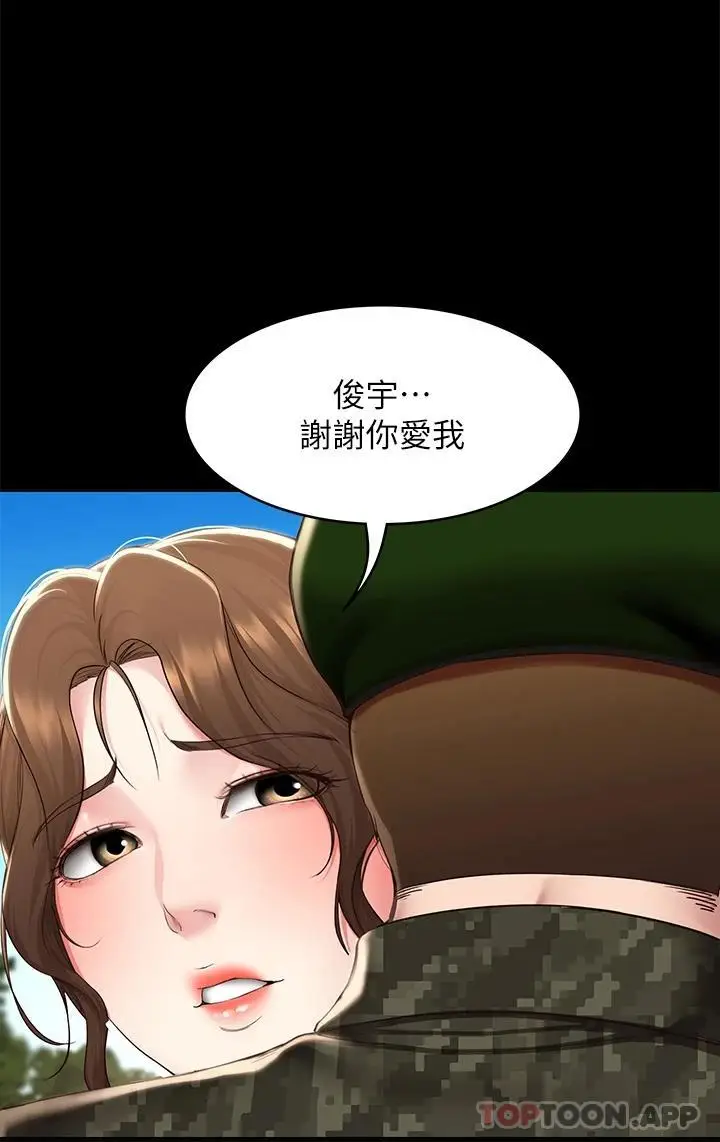 漫画《寄宿日记》最终话第13张图