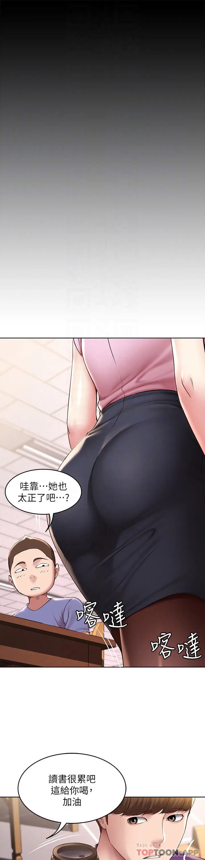 漫画《寄宿日记》最终话第14张图