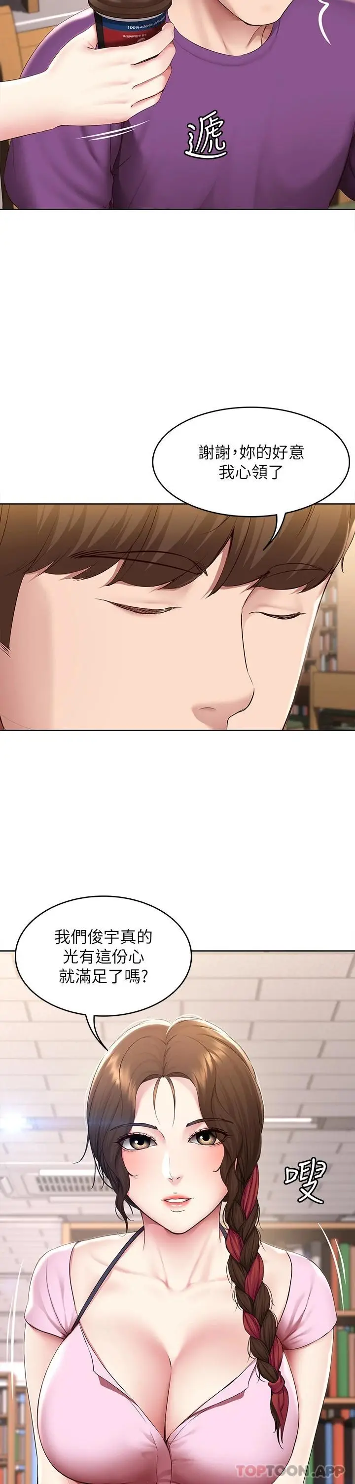 漫画《寄宿日记》最终话第15张图