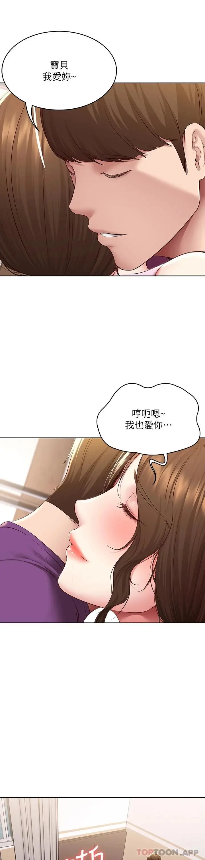 漫画《寄宿日记》最终话第24张图