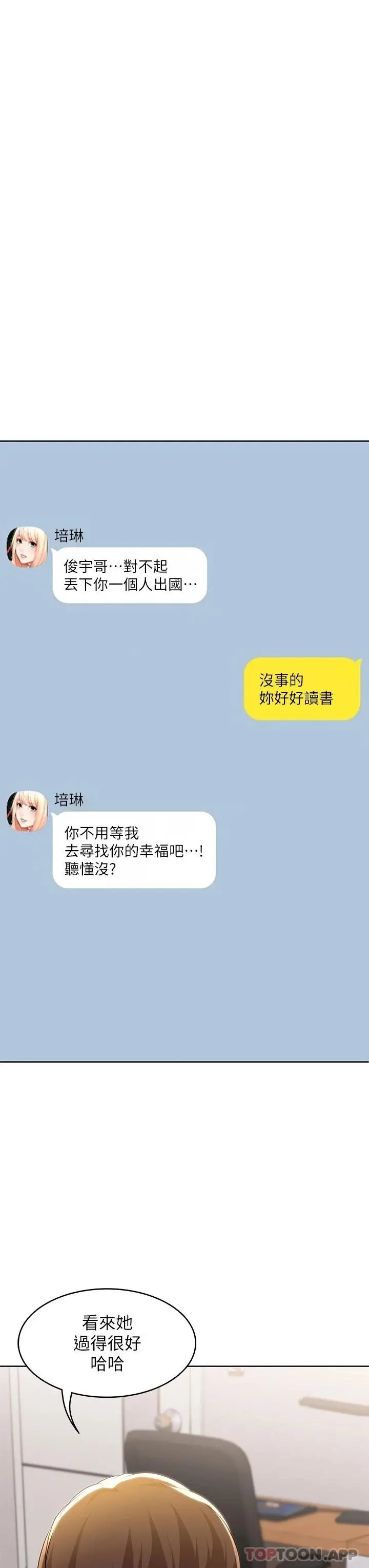 漫画《寄宿日记》最终话第29张图