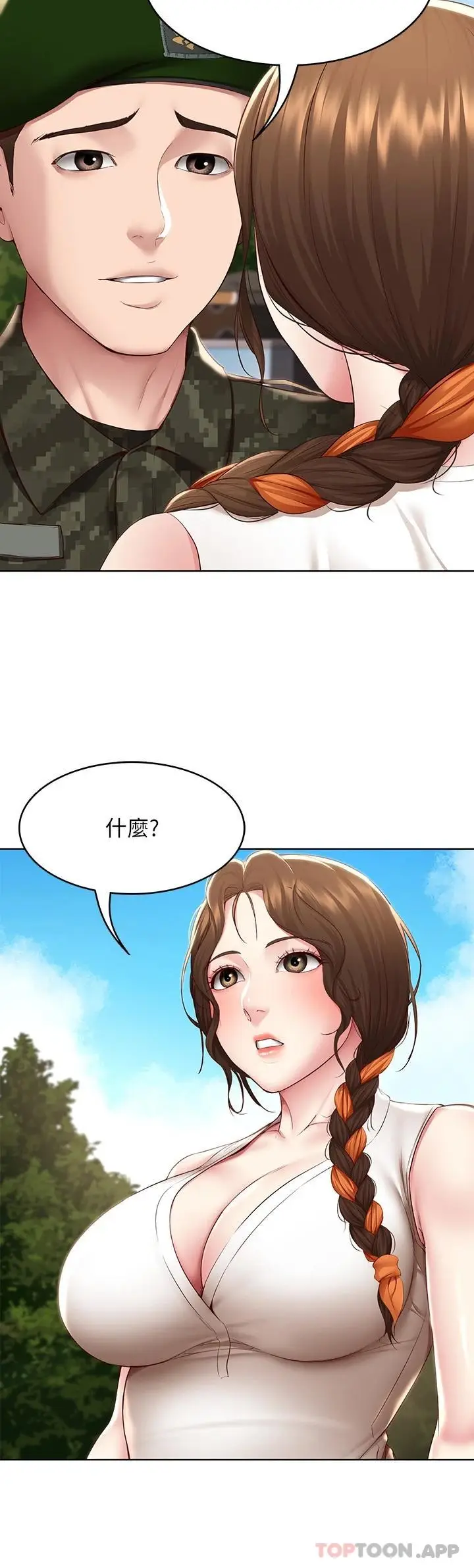 漫画《寄宿日记》最终话第3张图