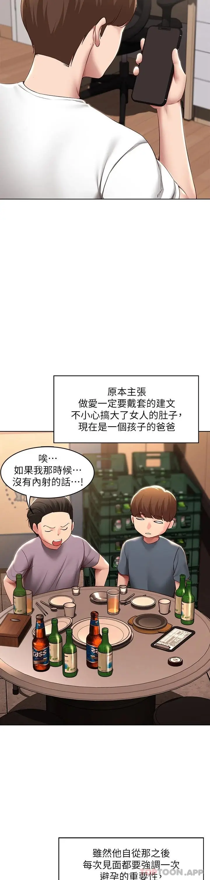 漫画《寄宿日记》最终话第30张图