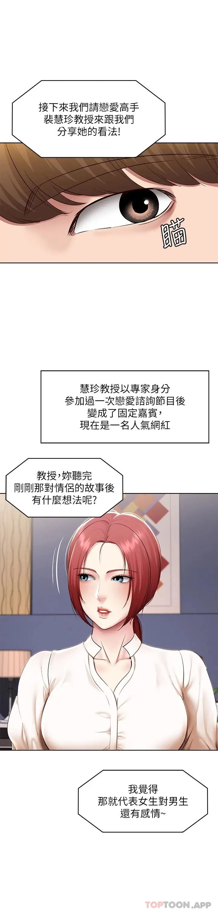 漫画《寄宿日记》最终话第32张图