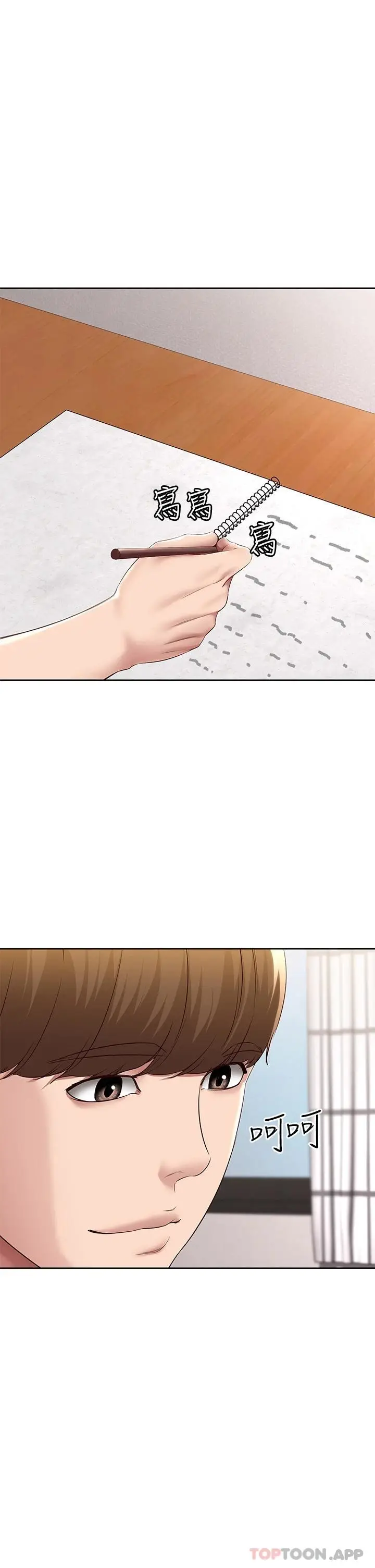 漫画《寄宿日记》最终话第33张图