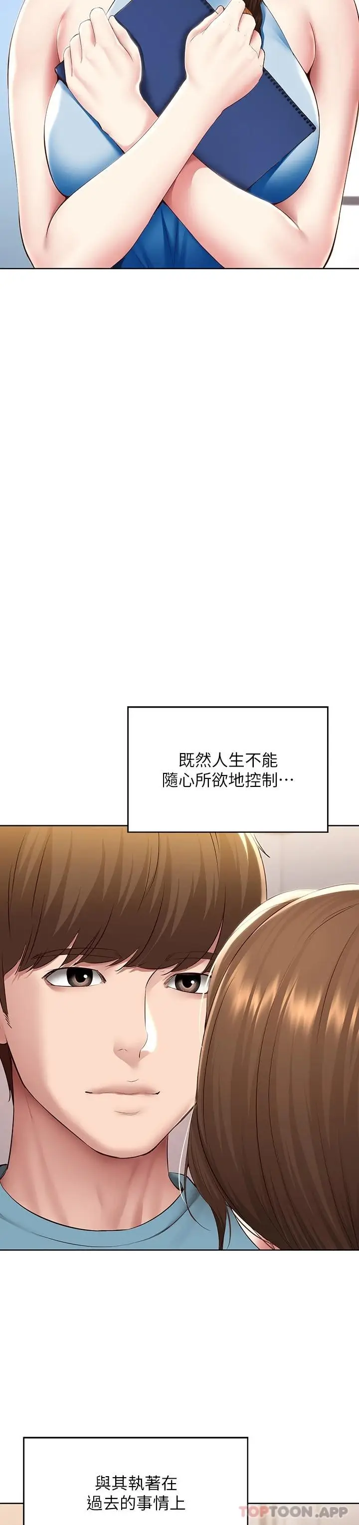 漫画《寄宿日记》最终话第39张图