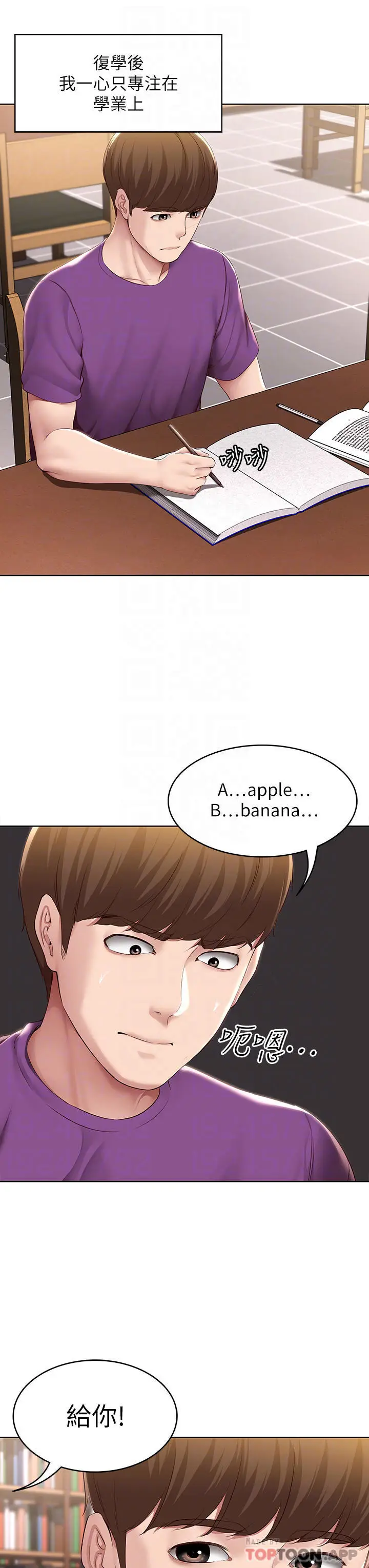 漫画《寄宿日记》最终话第6张图