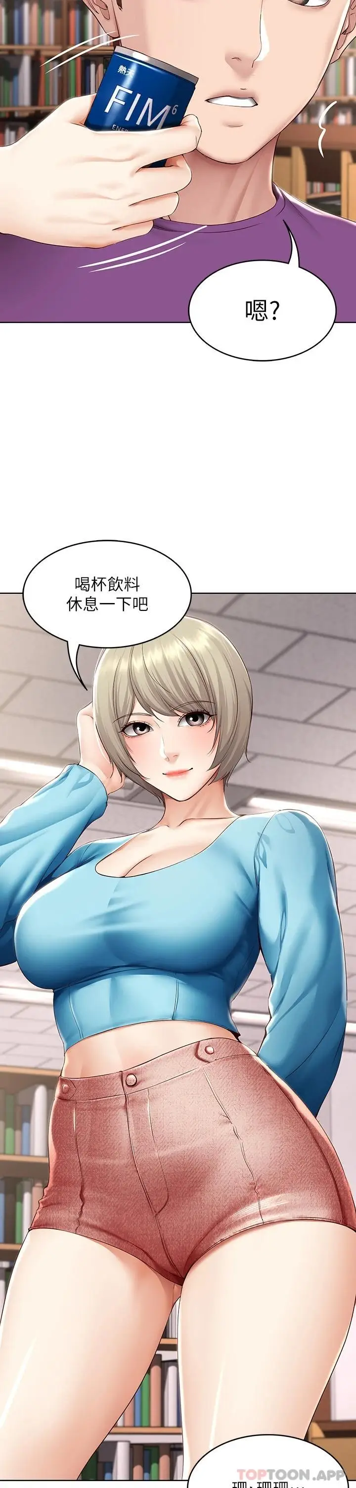 漫画《寄宿日记》最终话第7张图