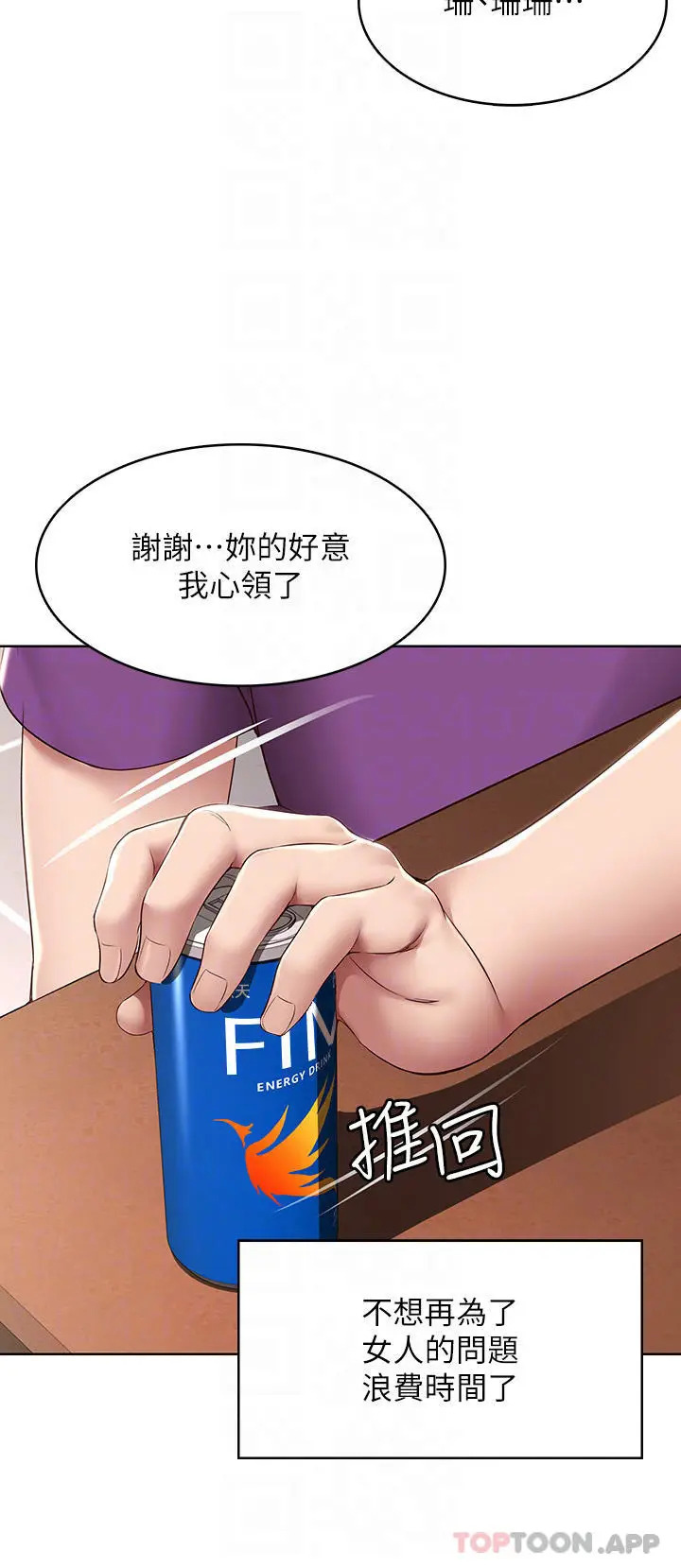 漫画《寄宿日记》最终话第8张图