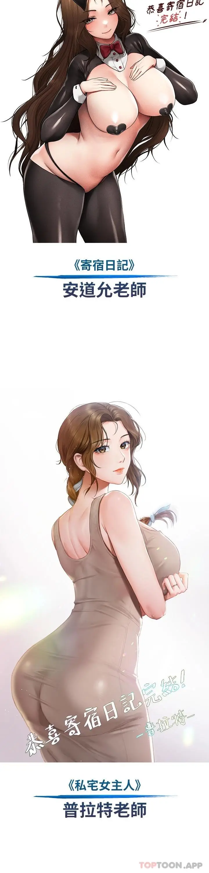 漫画《寄宿日记》后记第12张图