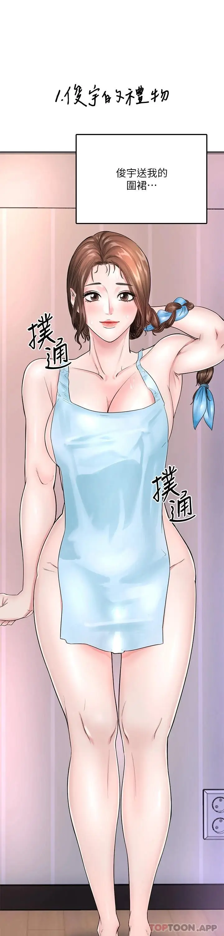 漫画《寄宿日记》后记第17张图