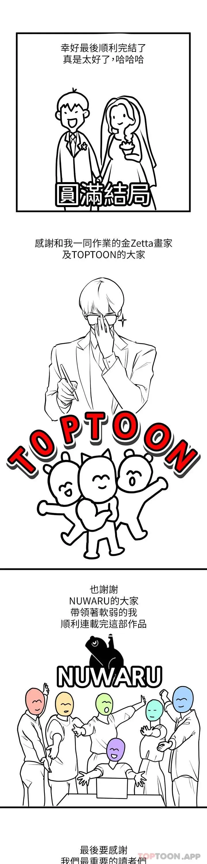 漫画《寄宿日记》后记第7张图