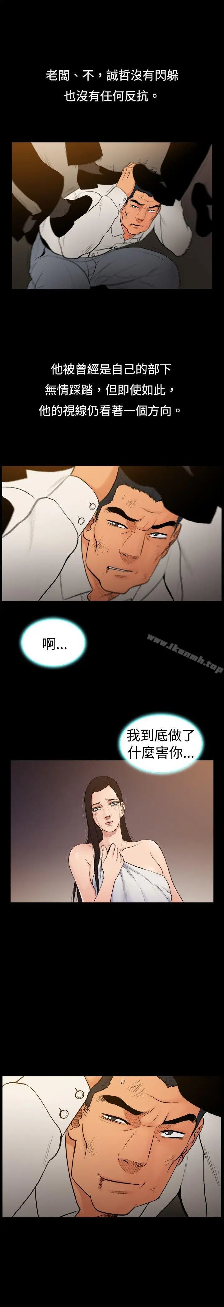 漫画《10亿风骚老板娘》第25话第7张图