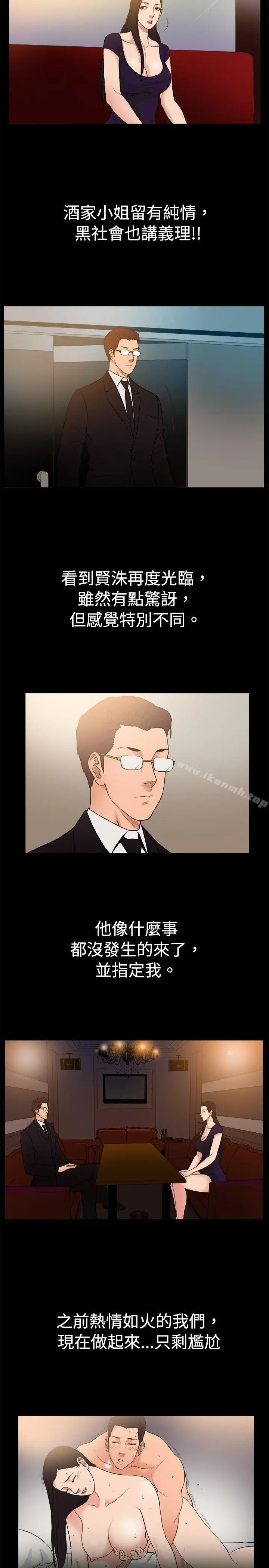 漫画《10亿风骚老板娘》第1季 最终话第2张图
