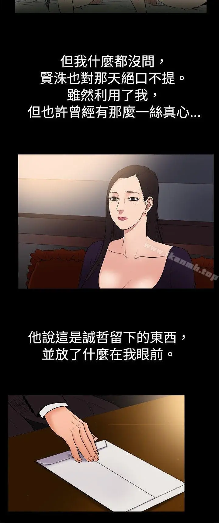 漫画《10亿风骚老板娘》第1季 最终话第3张图