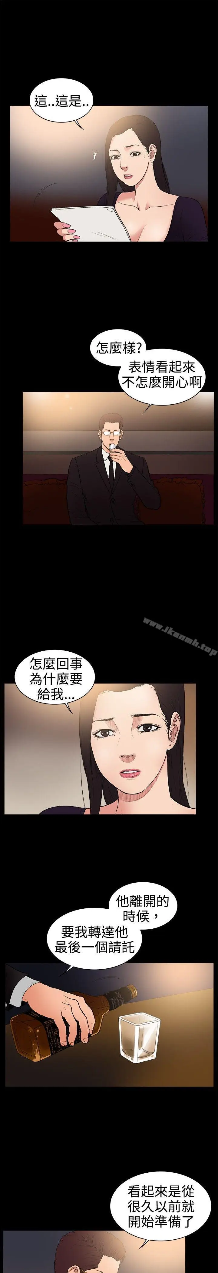 漫画《10亿风骚老板娘》第1季 最终话第4张图