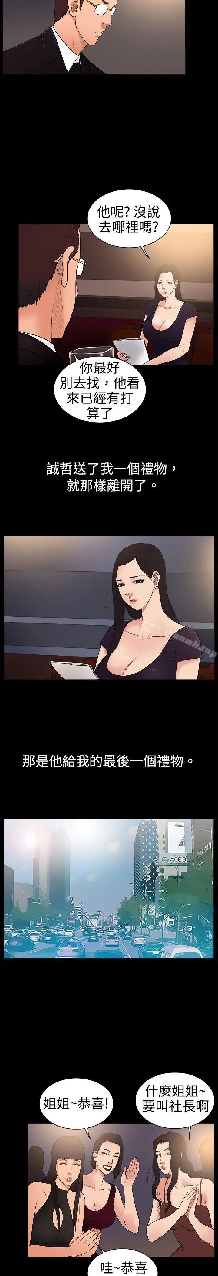 漫画《10亿风骚老板娘》第1季 最终话第5张图