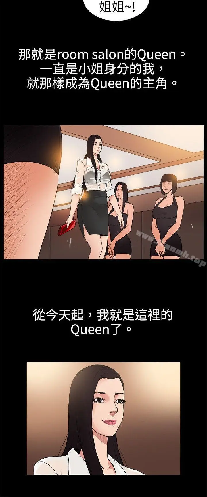 漫画《10亿风骚老板娘》第1季 最终话第6张图