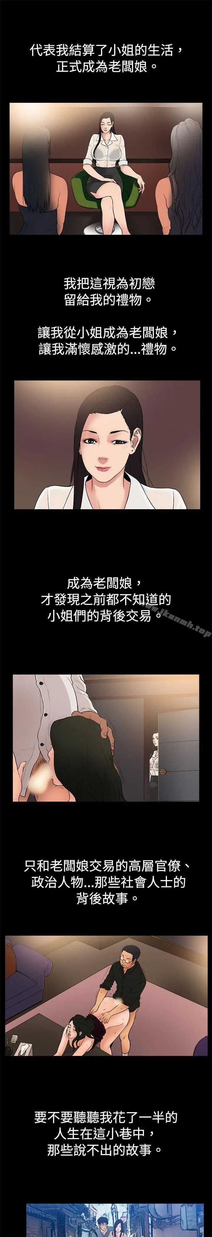 漫画《10亿风骚老板娘》第1季 最终话第7张图