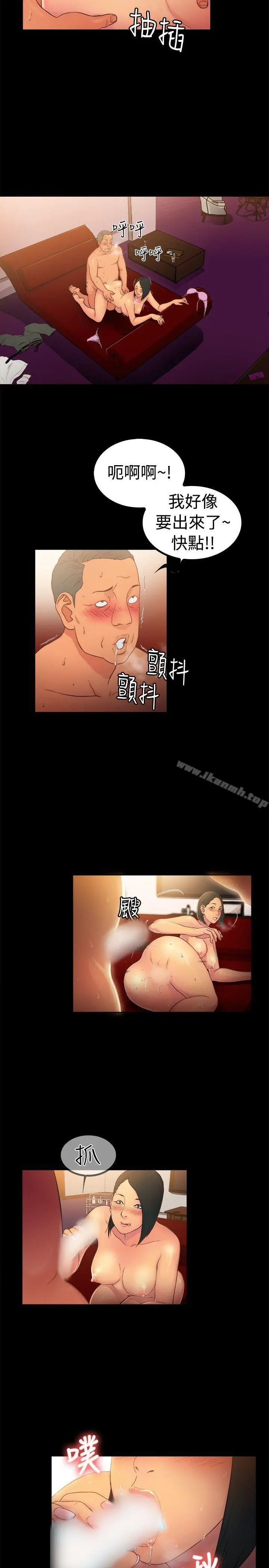 漫画《10亿风骚老板娘》第2季第2张图
