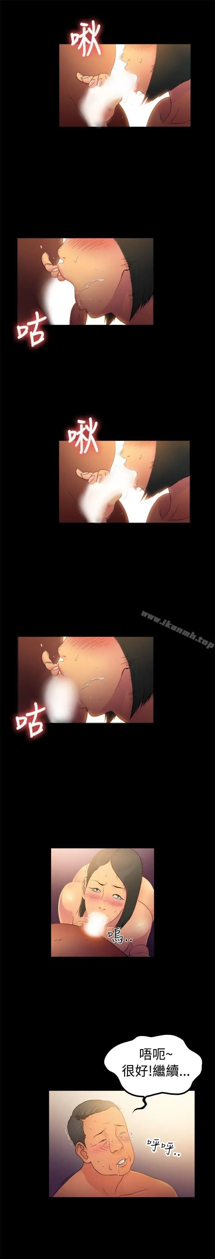 漫画《10亿风骚老板娘》第2季第4张图
