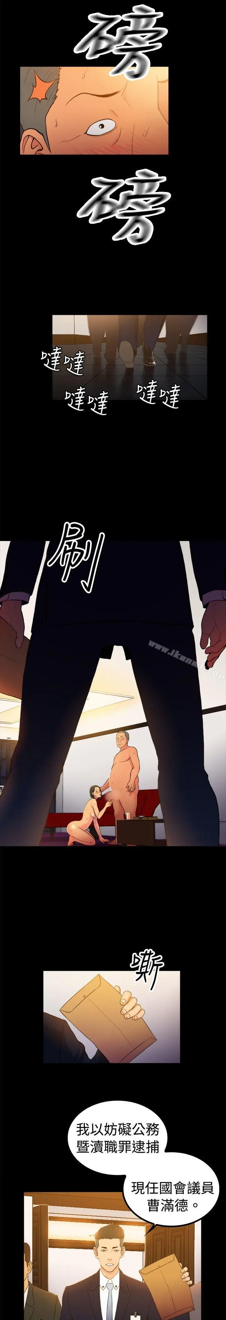 漫画《10亿风骚老板娘》第2季第5张图