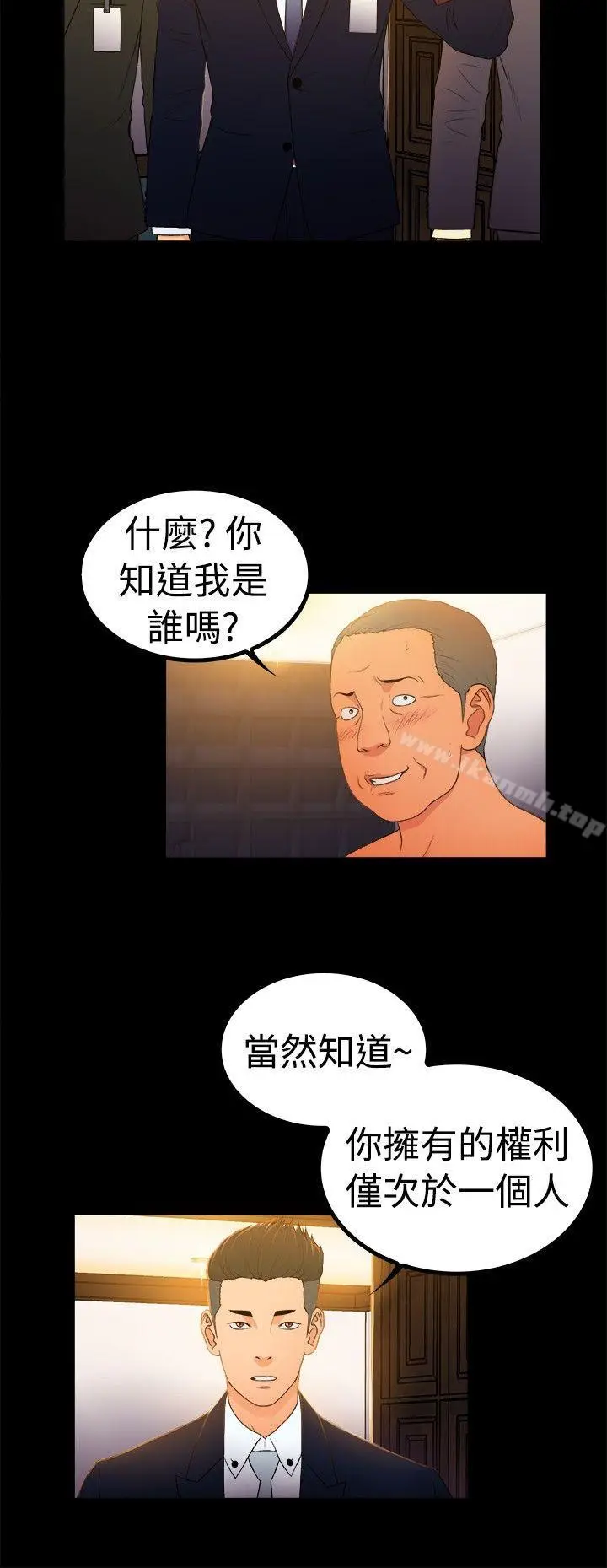 漫画《10亿风骚老板娘》第2季第6张图