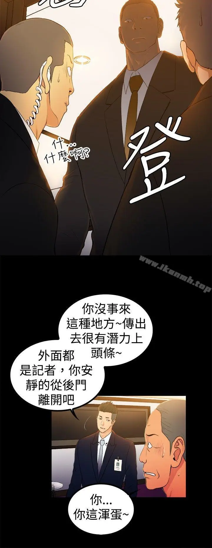 漫画《10亿风骚老板娘》第2季第9张图