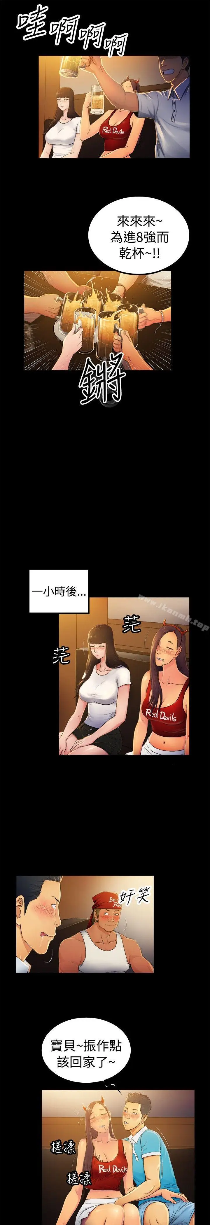 漫画《10亿风骚老板娘》第2季第10张图