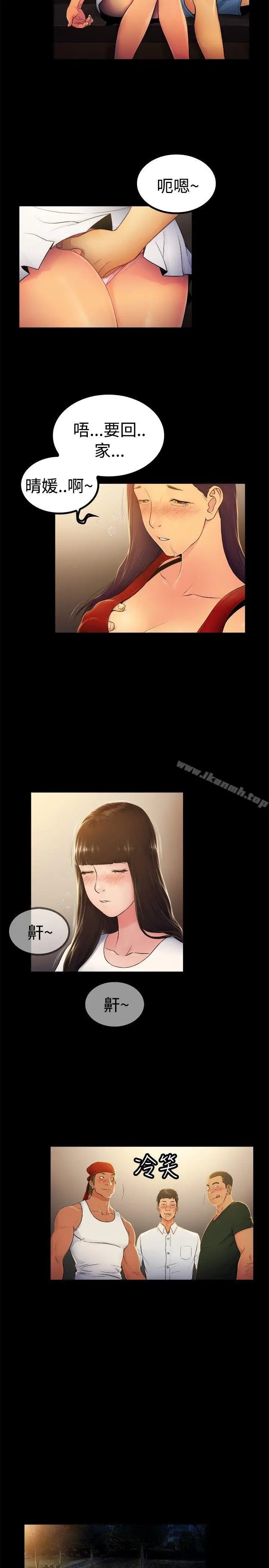 漫画《10亿风骚老板娘》第2季第11张图
