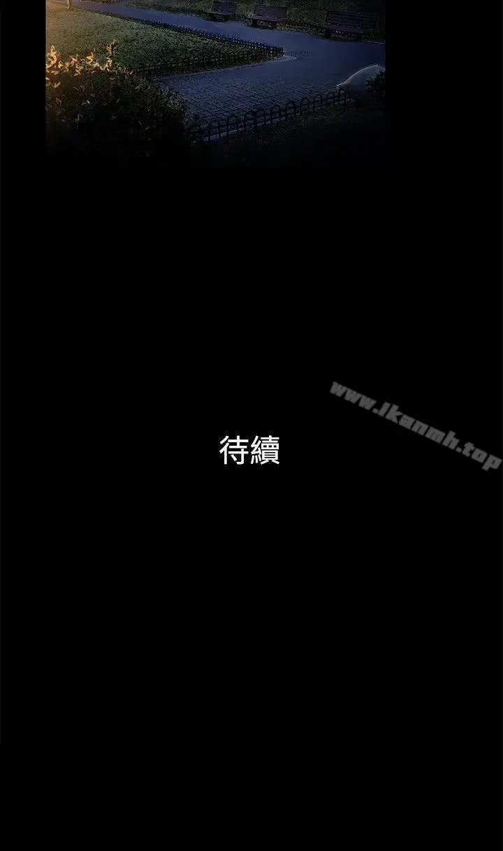 漫画《10亿风骚老板娘》第2季第12张图