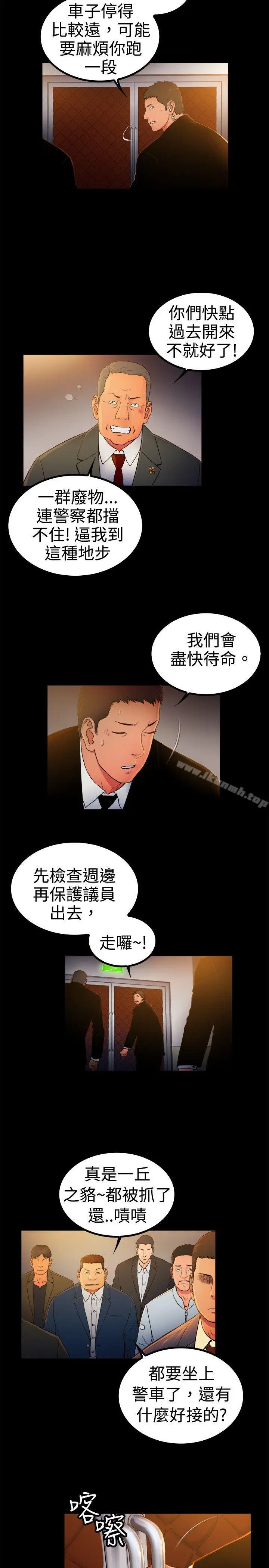 漫画《10亿风骚老板娘》第2季第2张图