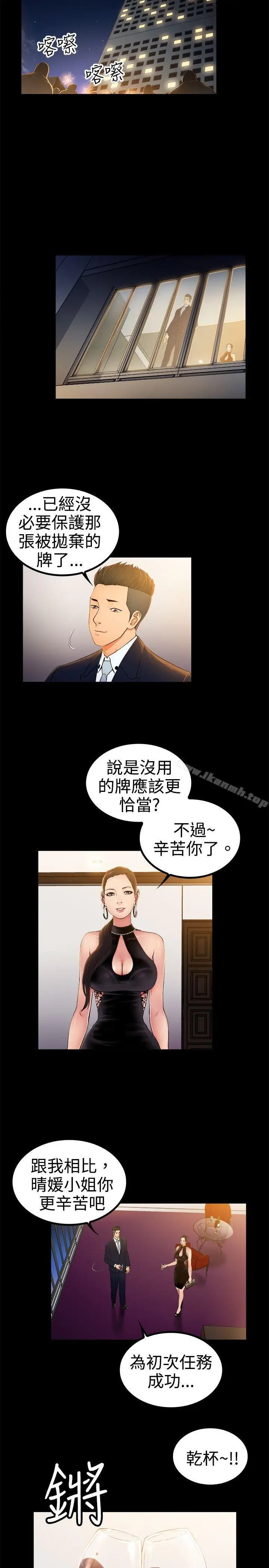 漫画《10亿风骚老板娘》第2季第5张图