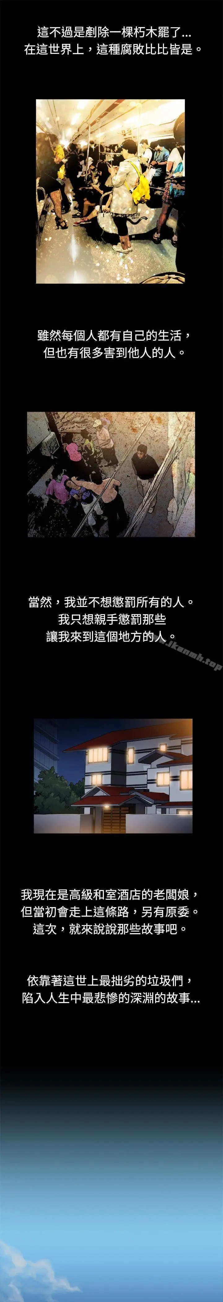 漫画《10亿风骚老板娘》第2季第7张图